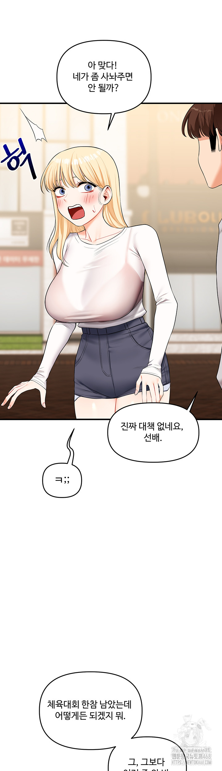 Relationship Reversal Button Raw - Chapter 68 Page 29