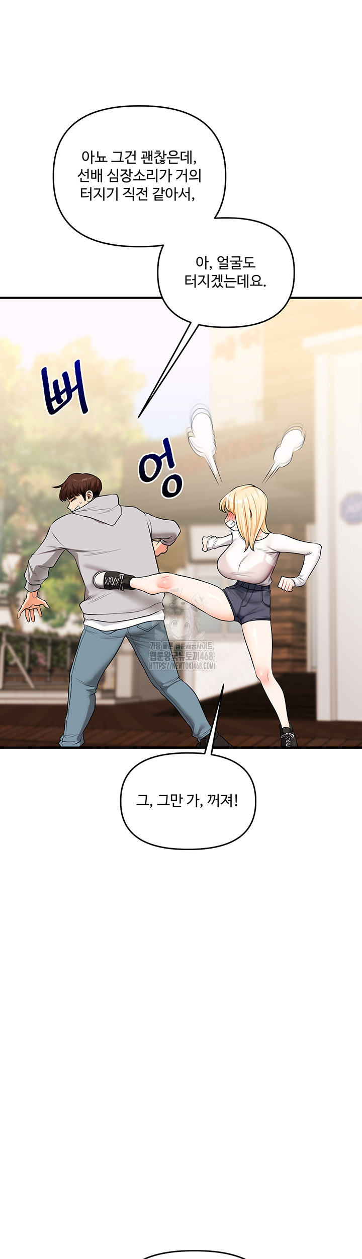 Relationship Reversal Button Raw - Chapter 68 Page 33