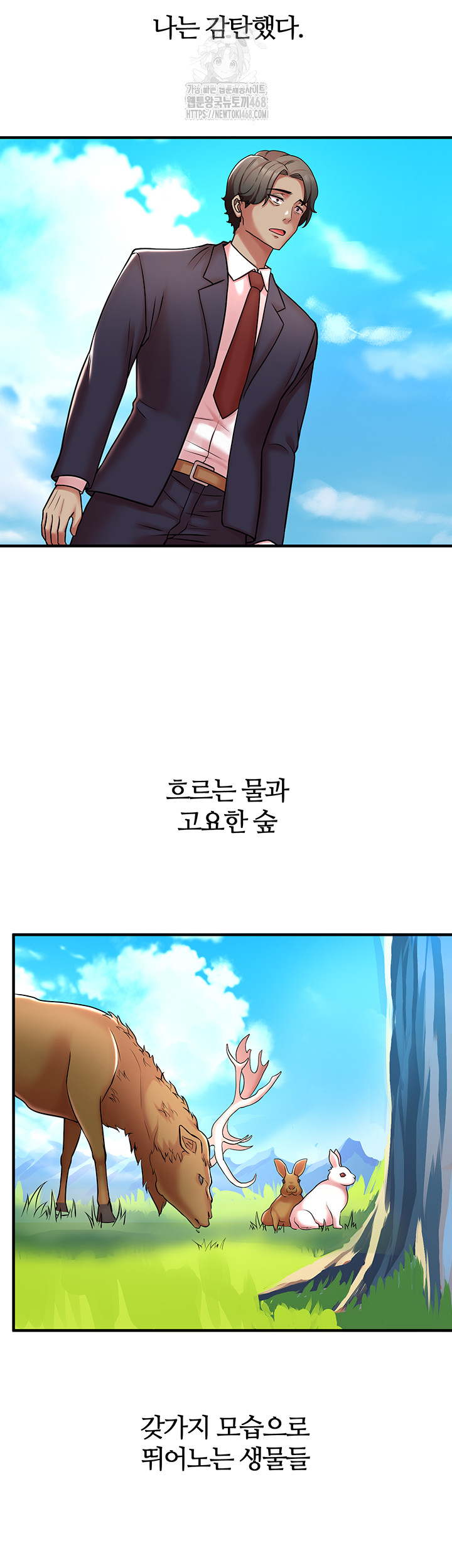 The Warrior Dissatisfied with Everyone Raw - Chapter 51 Page 17