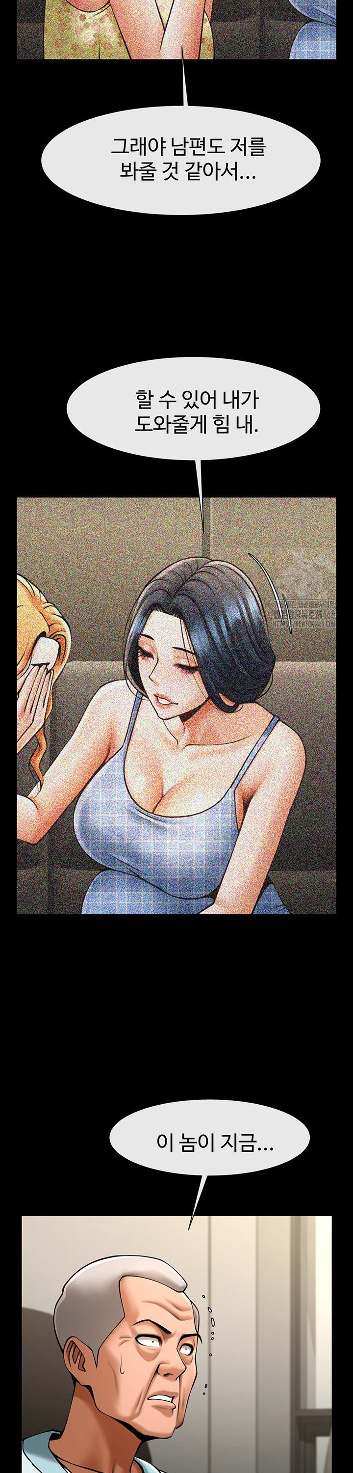 The Cheat Code Hitter Fucks Them All Raw - Chapter 74 Page 35