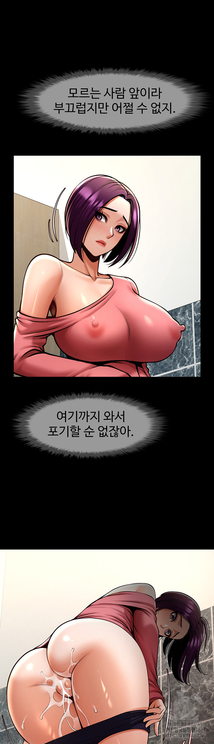 The Cheat Code Hitter Fucks Them All Raw - Chapter 76 Page 15