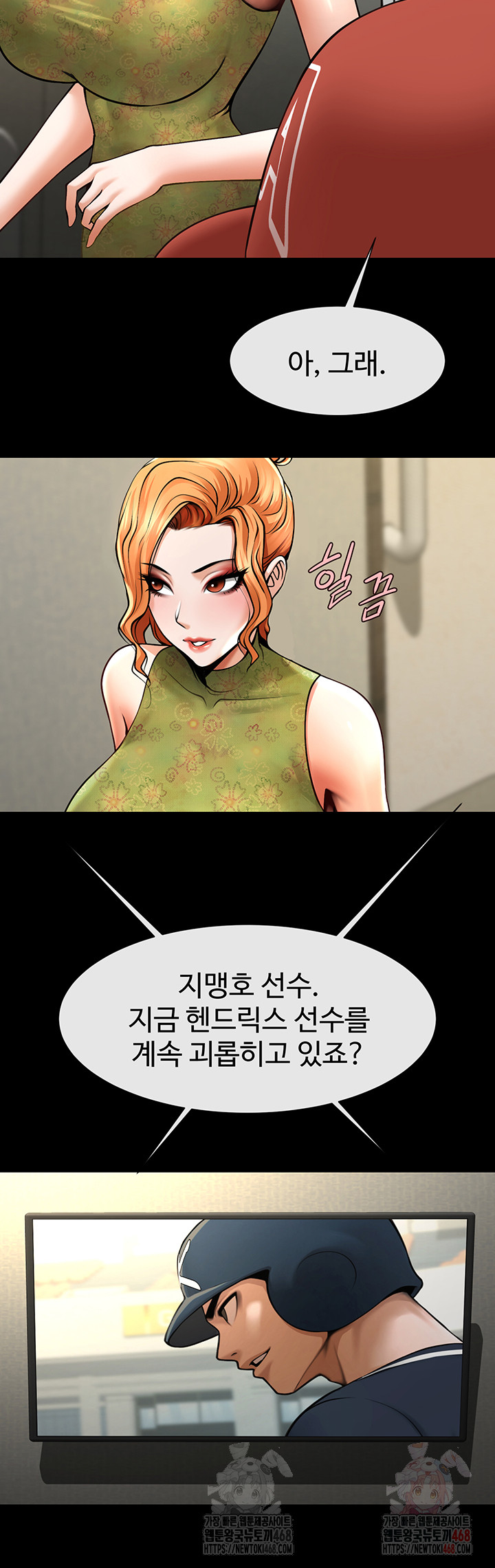 The Cheat Code Hitter Fucks Them All Raw - Chapter 79 Page 35
