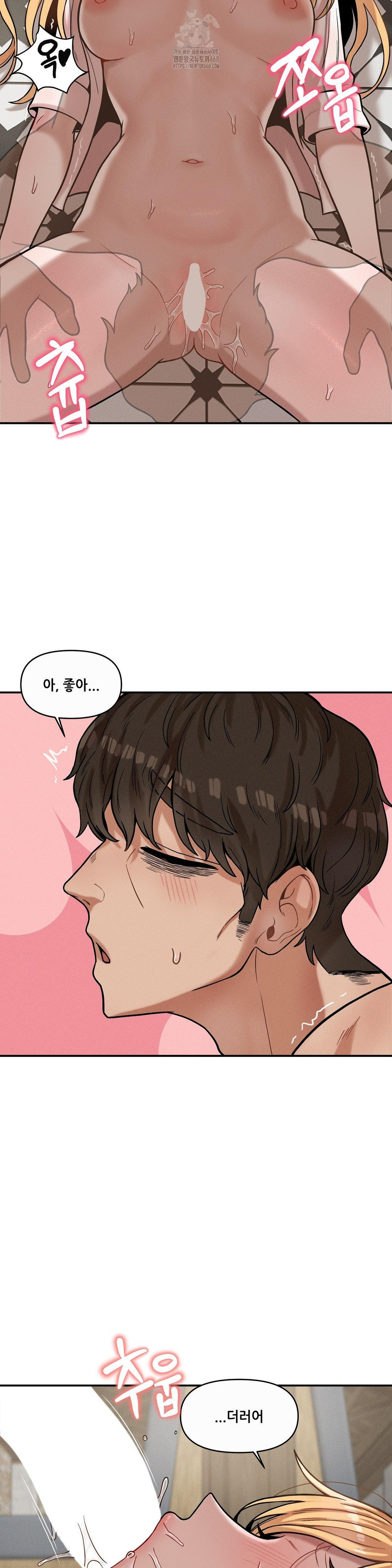 An Invisible Kiss Raw - Chapter 15 Page 13