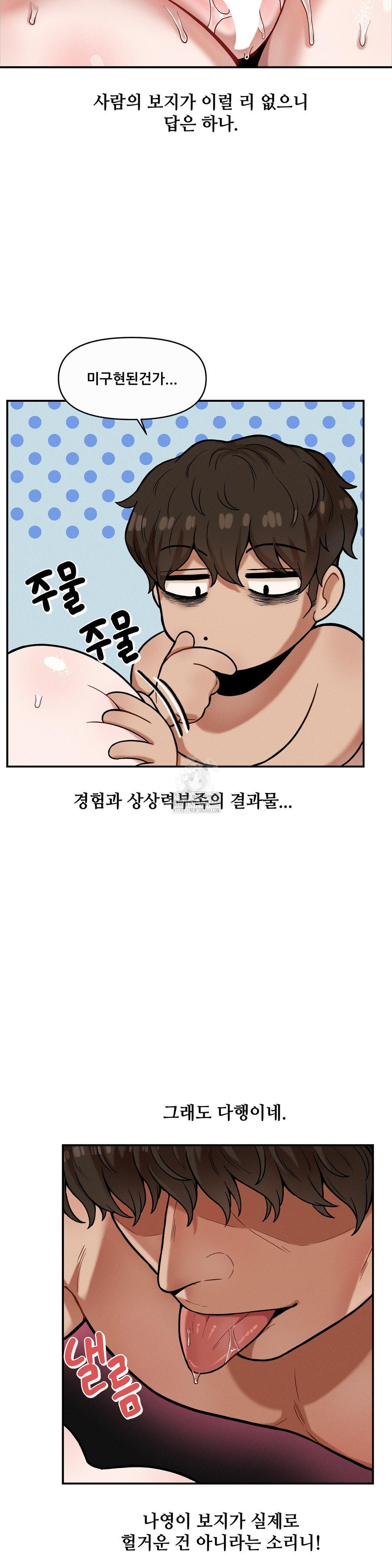 An Invisible Kiss Raw - Chapter 15 Page 2