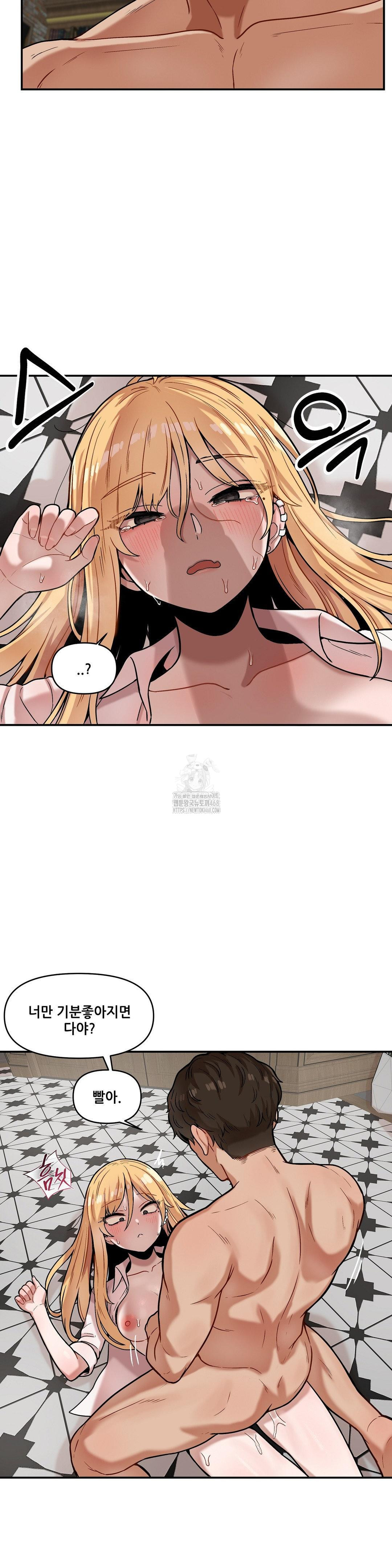 An Invisible Kiss Raw - Chapter 16 Page 2