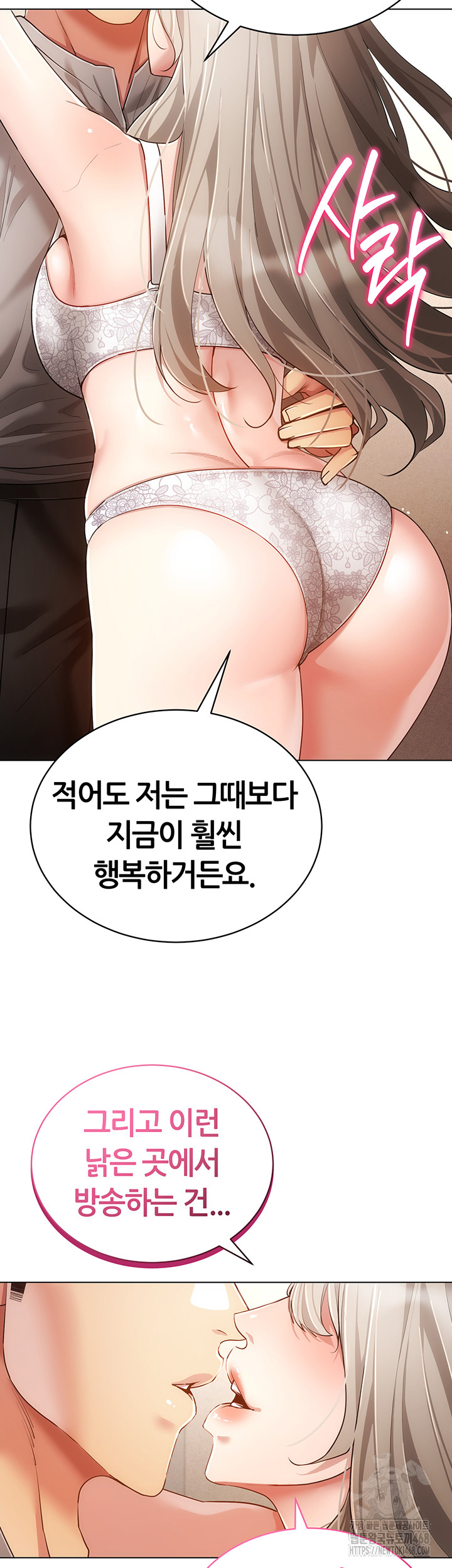 Using Eroge Abilities In Real Life Raw - Chapter 60 Page 40