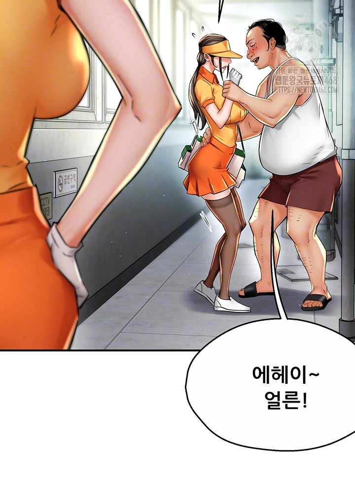 Yogurt Ladies Raw - Chapter 73 Page 6