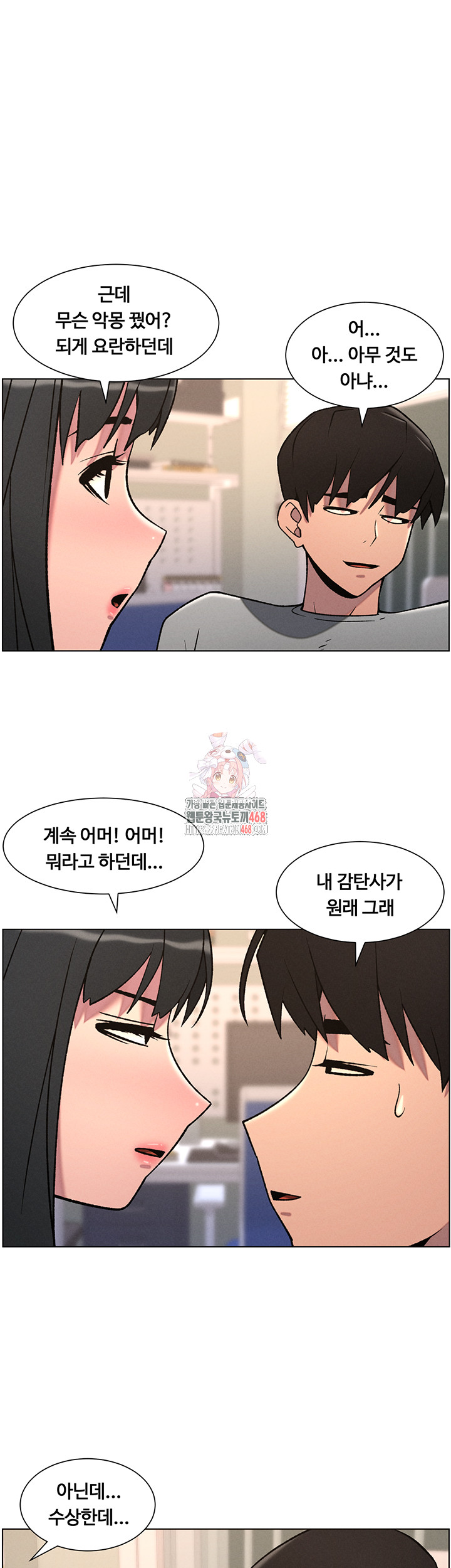 A Secret Lesson With My Younger Sister Raw - Chapter 61 Page 1