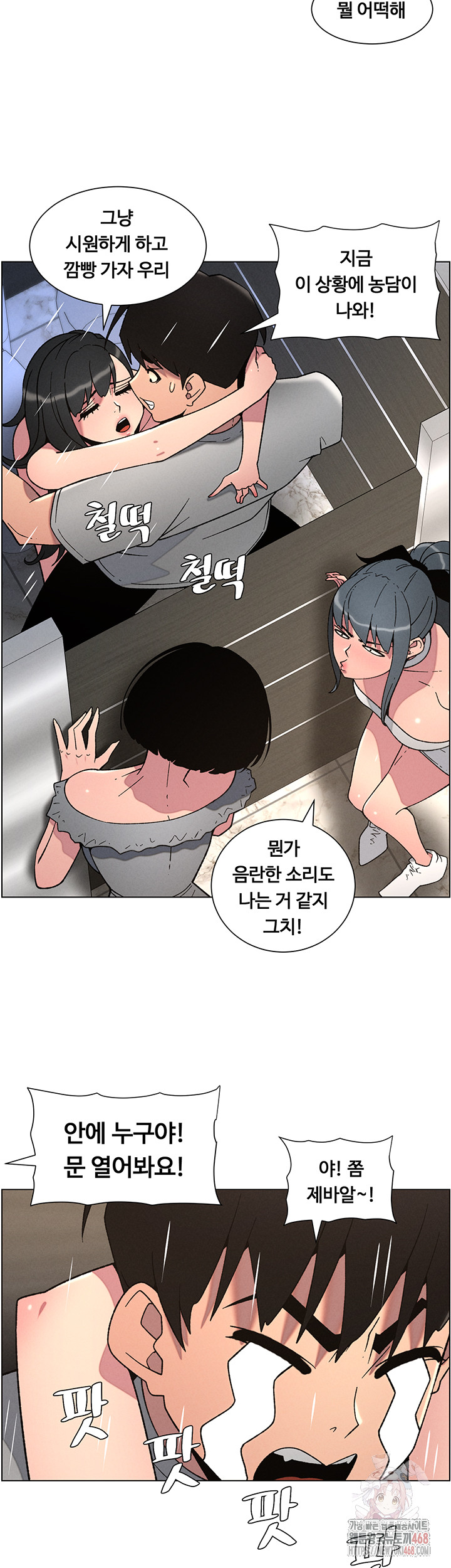 A Secret Lesson With My Younger Sister Raw - Chapter 65 Page 14