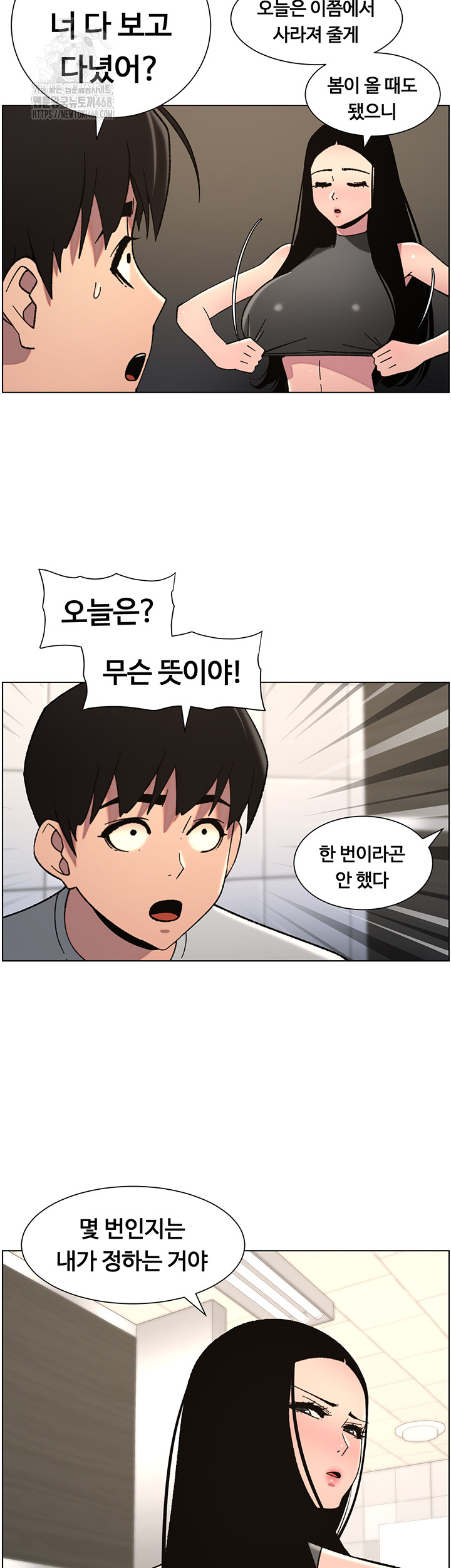 A Secret Lesson With My Younger Sister Raw - Chapter 66 Page 21