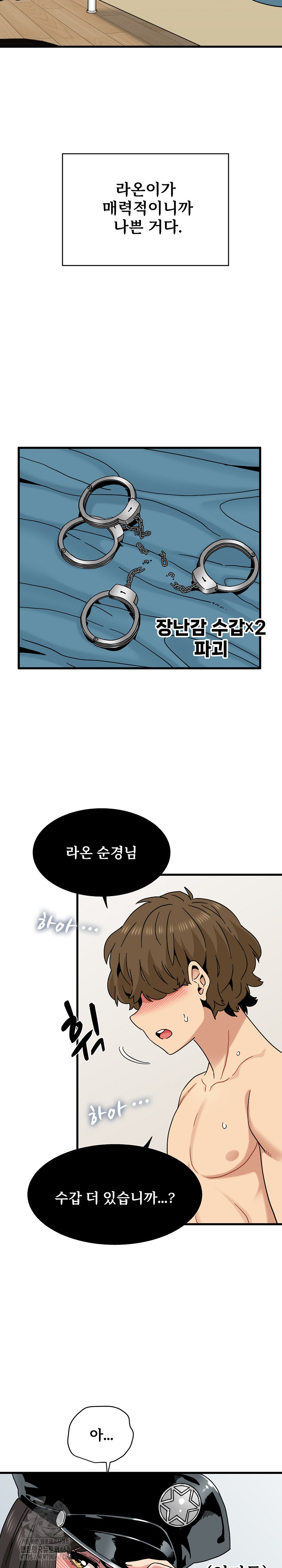 A Turning Point Raw - Chapter 101 Page 30
