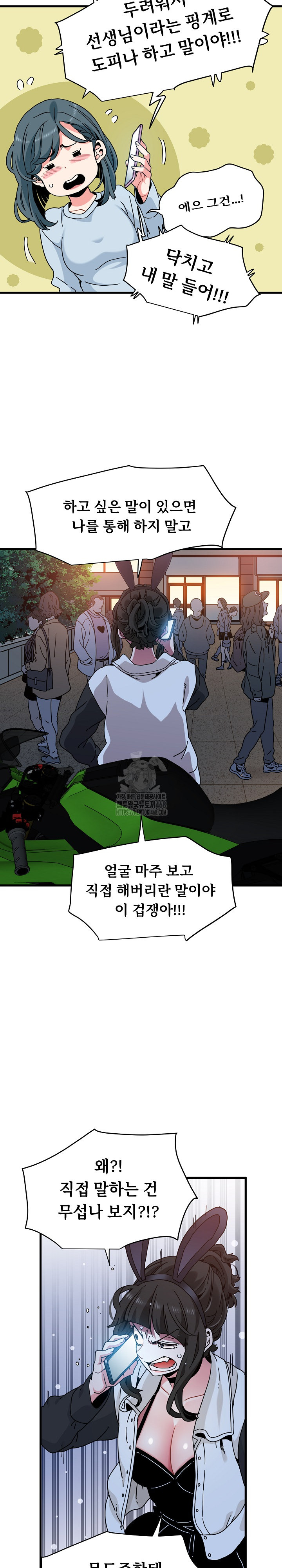 A Turning Point Raw - Chapter 106 Page 24