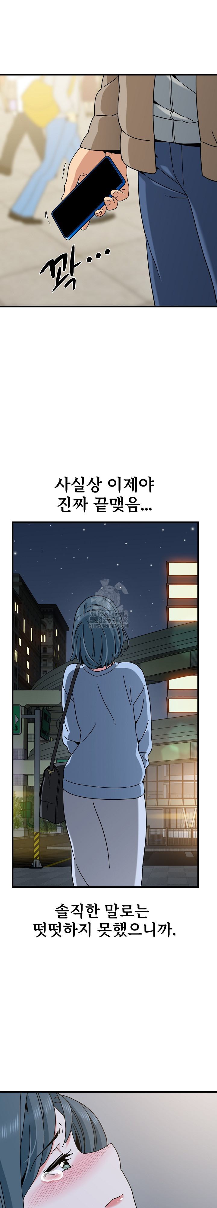 A Turning Point Raw - Chapter 108 Page 8