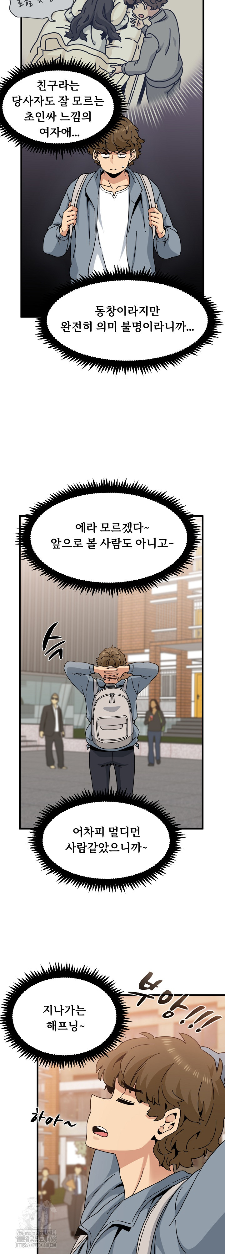 A Turning Point Raw - Chapter 110 Page 27