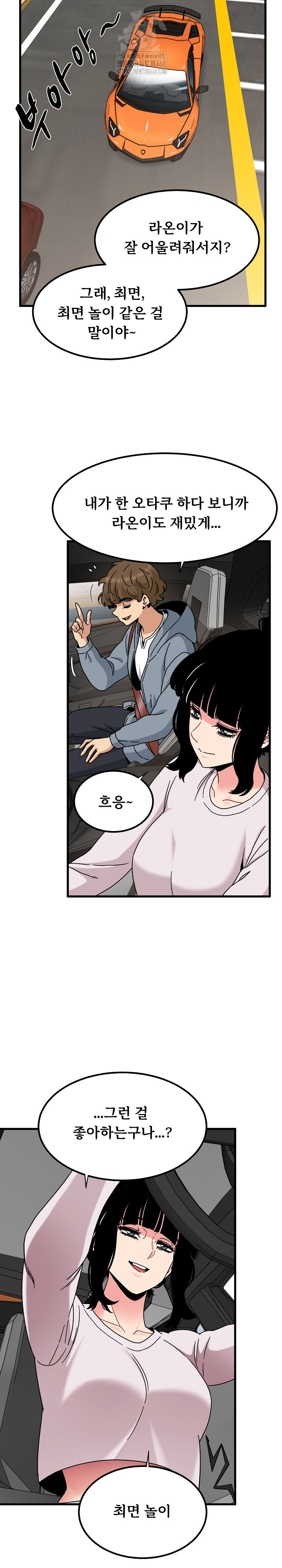A Turning Point Raw - Chapter 111 Page 22
