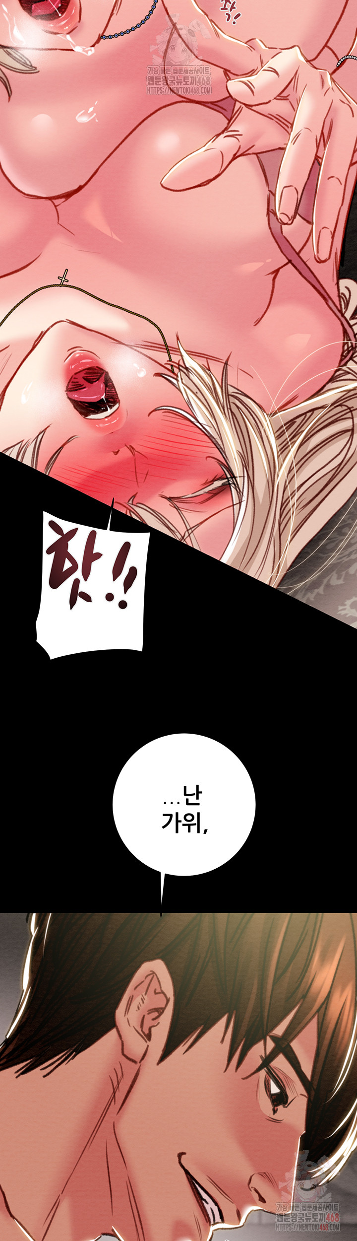The Man Who Devours Raw - Chapter 55 Page 55