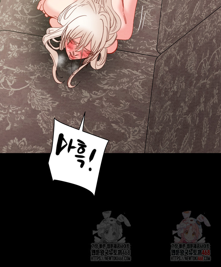 The Man Who Devours Raw - Chapter 55 Page 66
