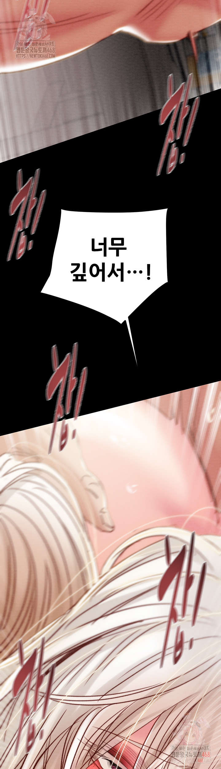 The Man Who Devours Raw - Chapter 56 Page 70