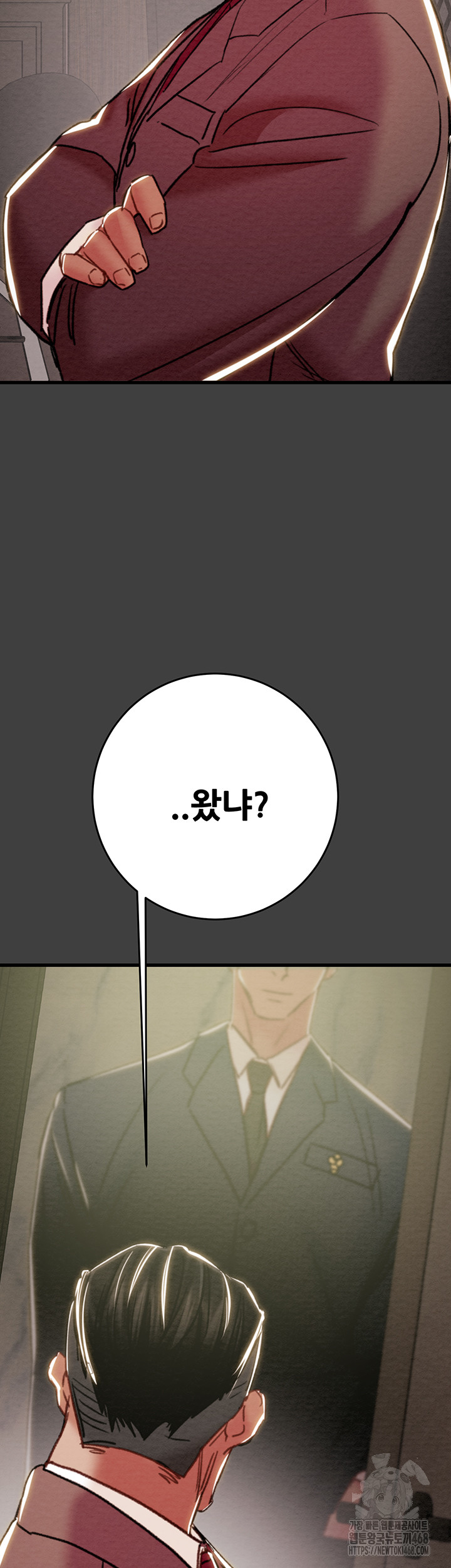 The Man Who Devours Raw - Chapter 61 Page 82