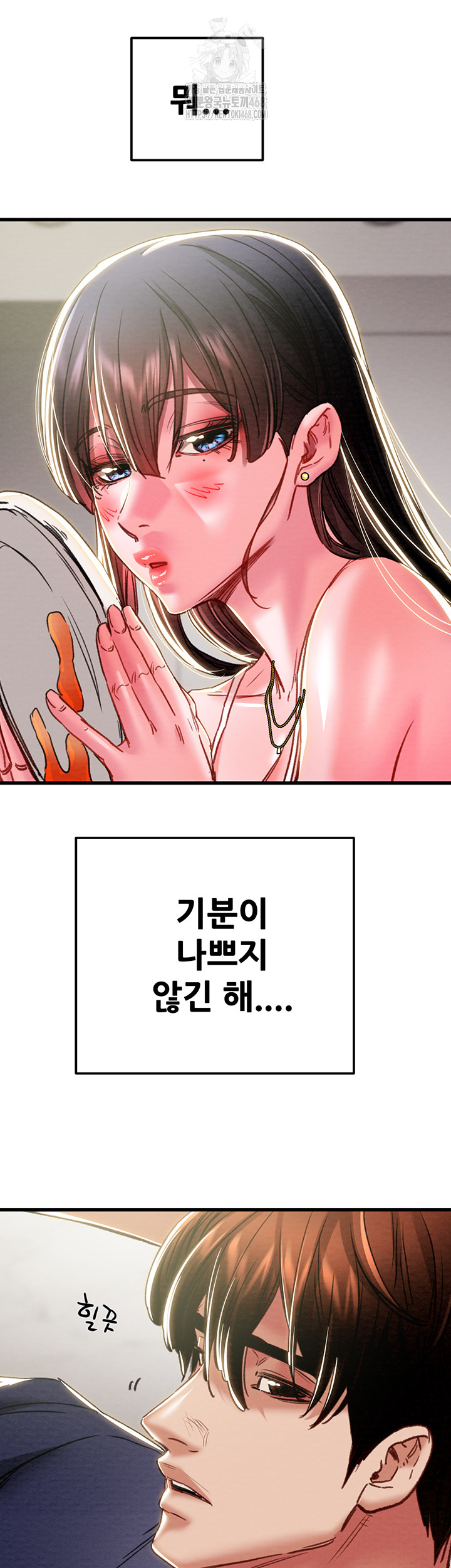 The Man Who Devours Raw - Chapter 63 Page 24