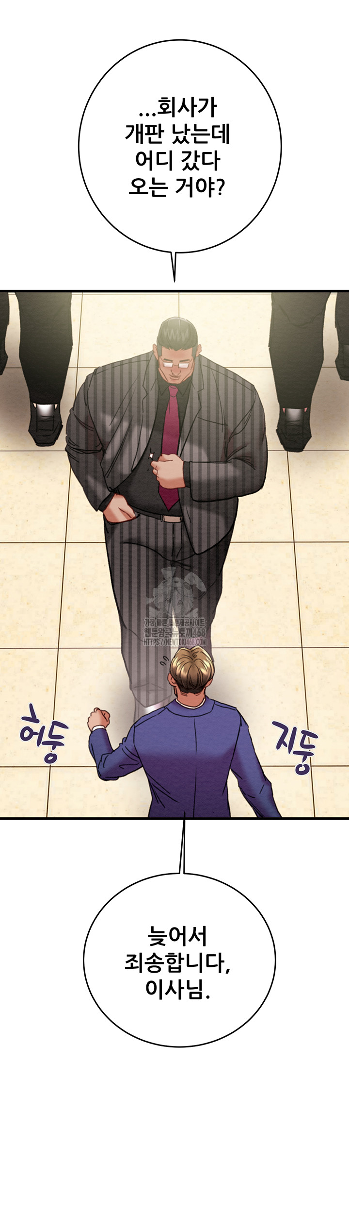 The Man Who Devours Raw - Chapter 67 Page 15