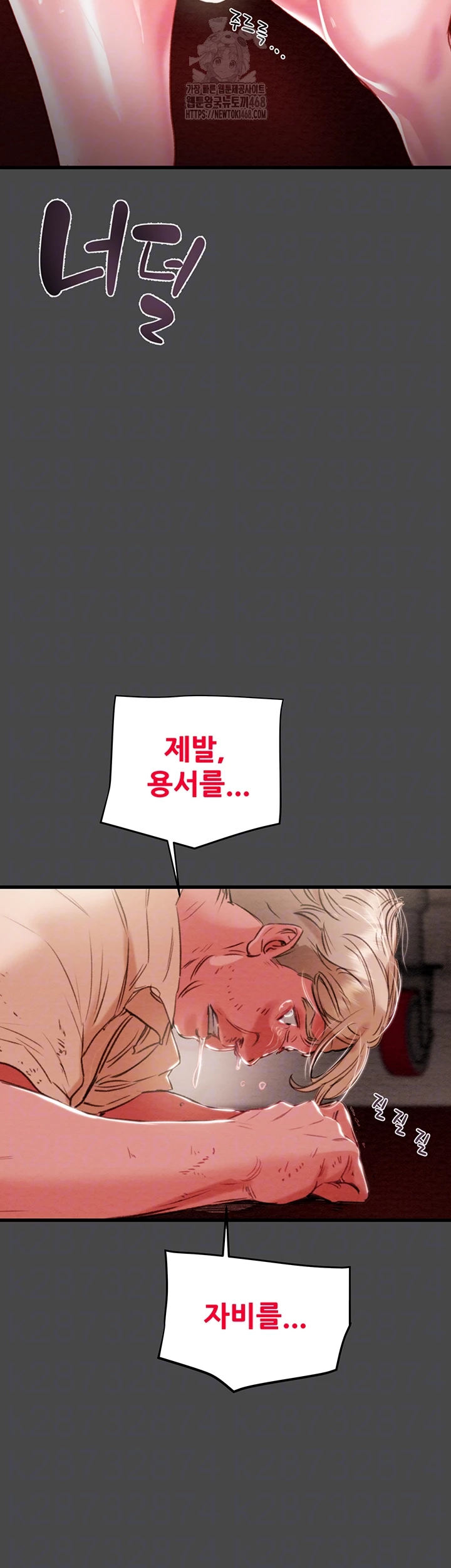The Man Who Devours Raw - Chapter 70 Page 8