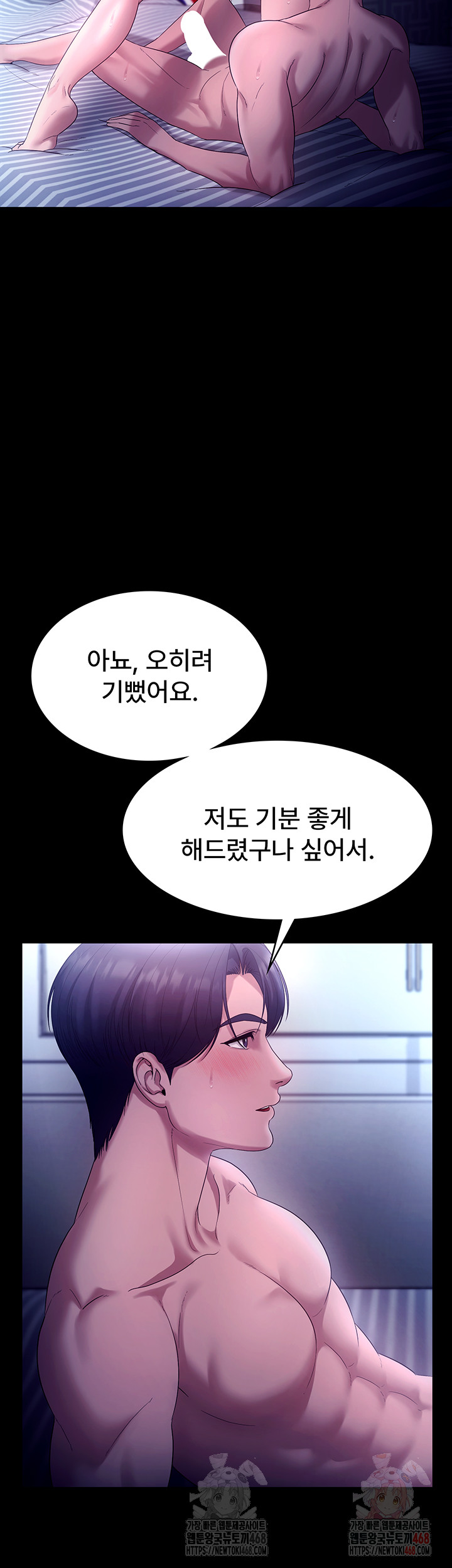 The Chairman’s Wife Raw - Chapter 56 Page 21