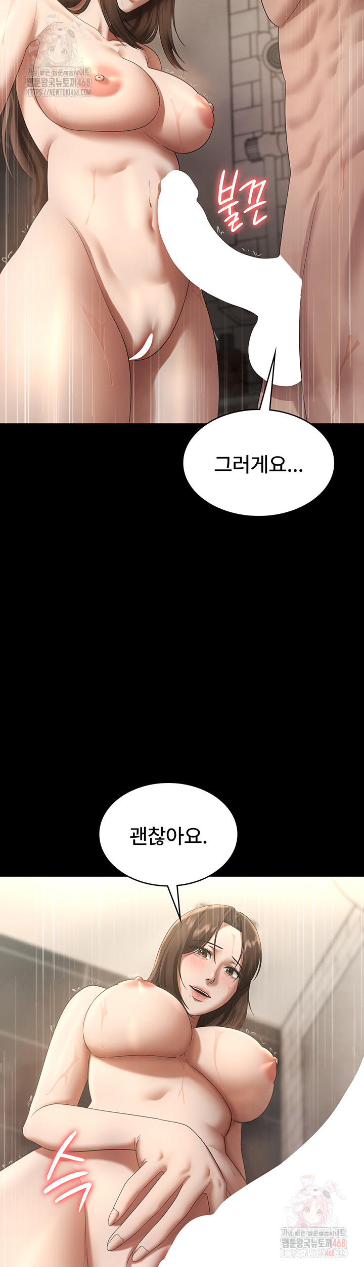 The Chairman’s Wife Raw - Chapter 57 Page 24