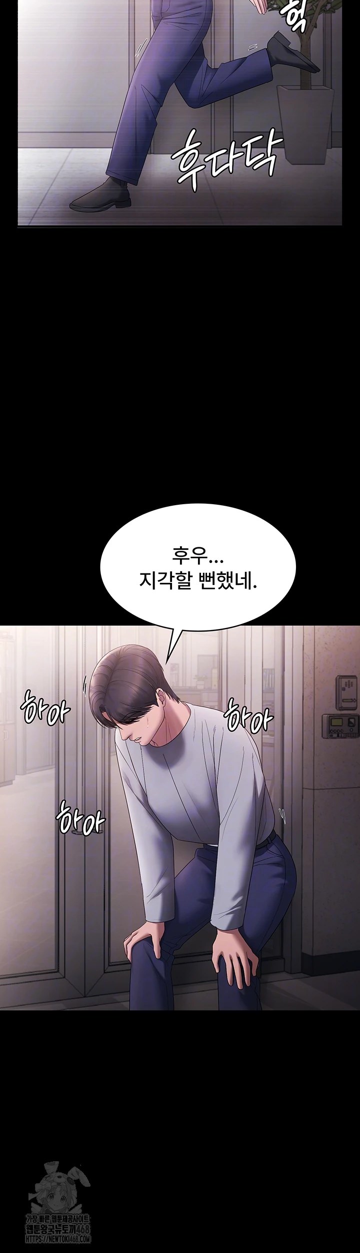 The Chairman’s Wife Raw - Chapter 61 Page 6
