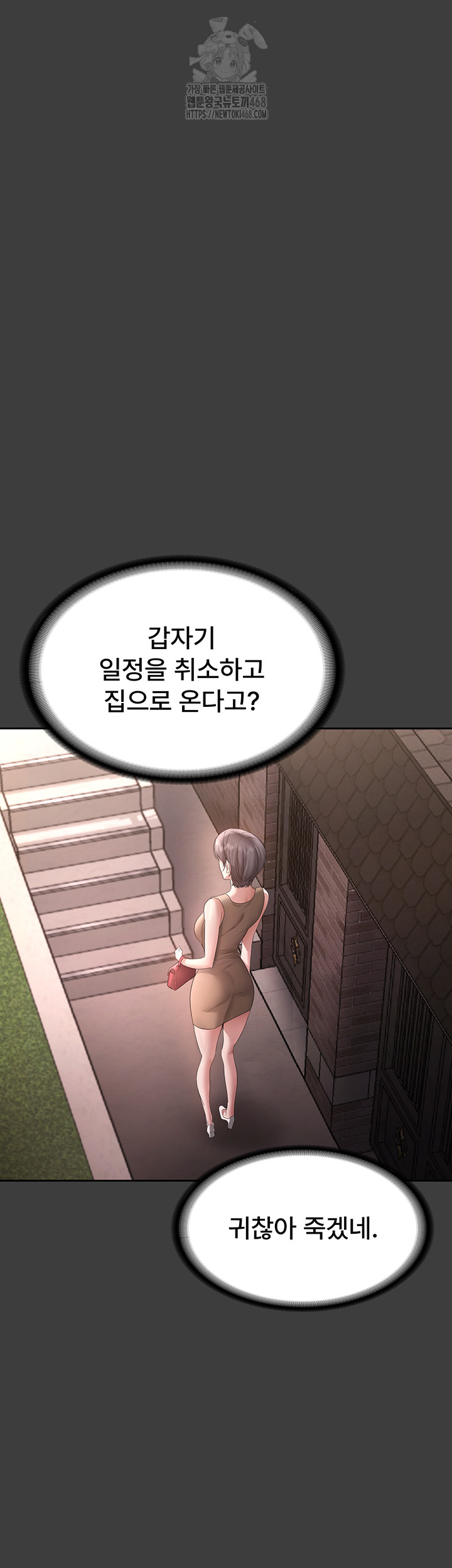 The Chairman’s Wife Raw - Chapter 68 Page 23