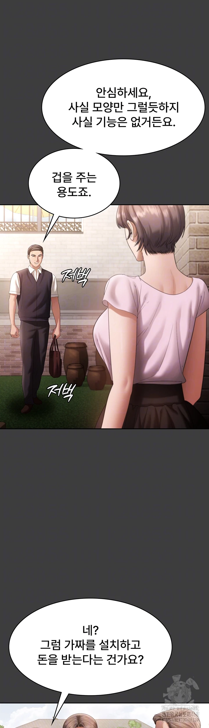 The Chairman’s Wife Raw - Chapter 68 Page 8
