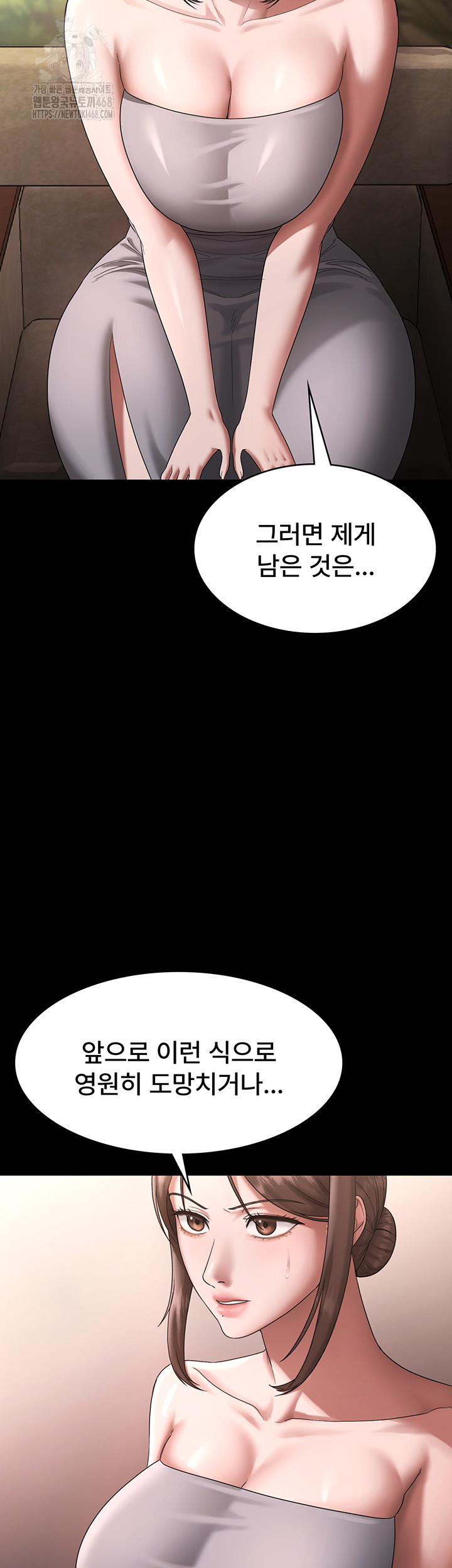 The Chairman’s Wife Raw - Chapter 69 Page 20