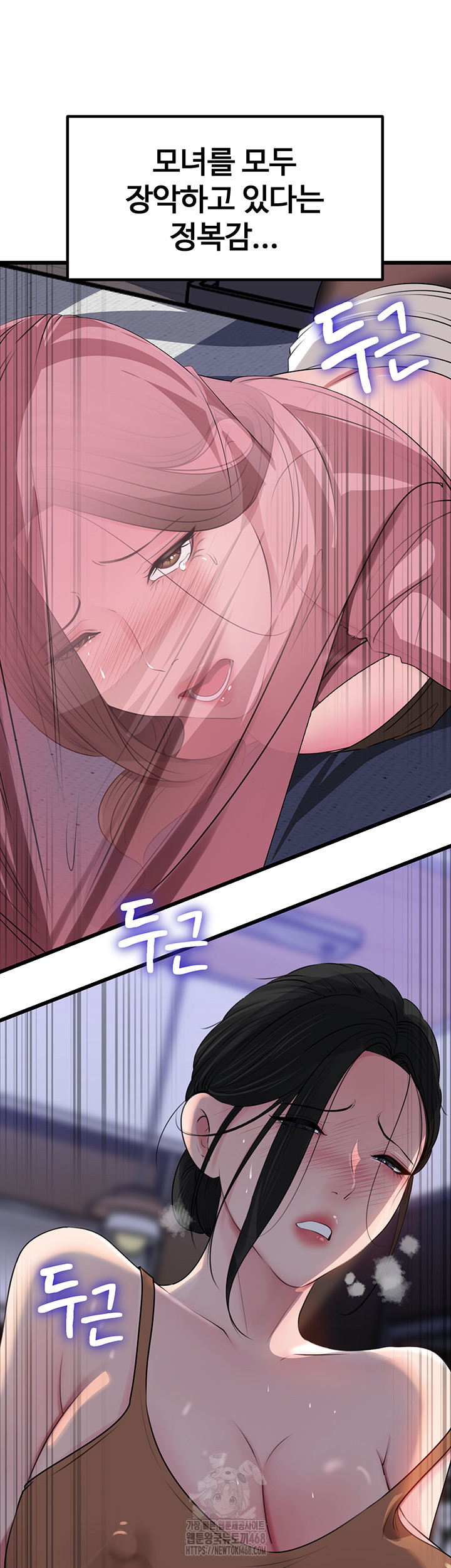 Not the Daughter, but the Mother Raw - Chapter 62 Page 26