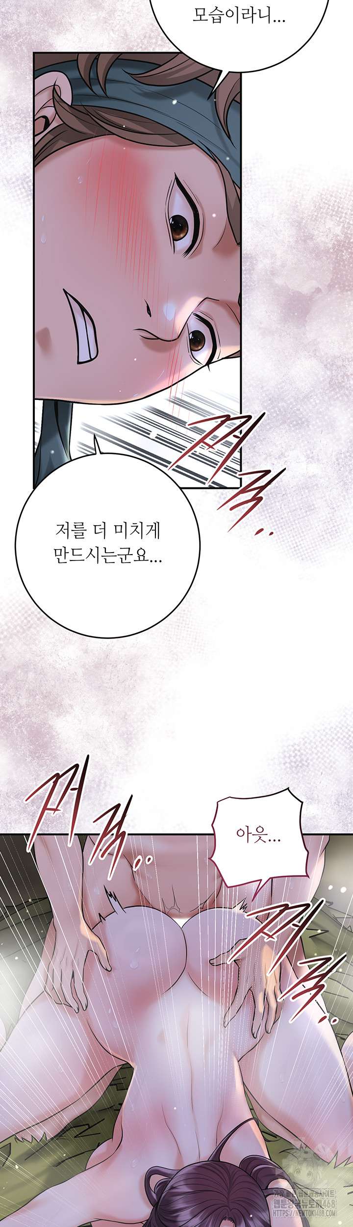Brothel Raw - Chapter 49 Page 27