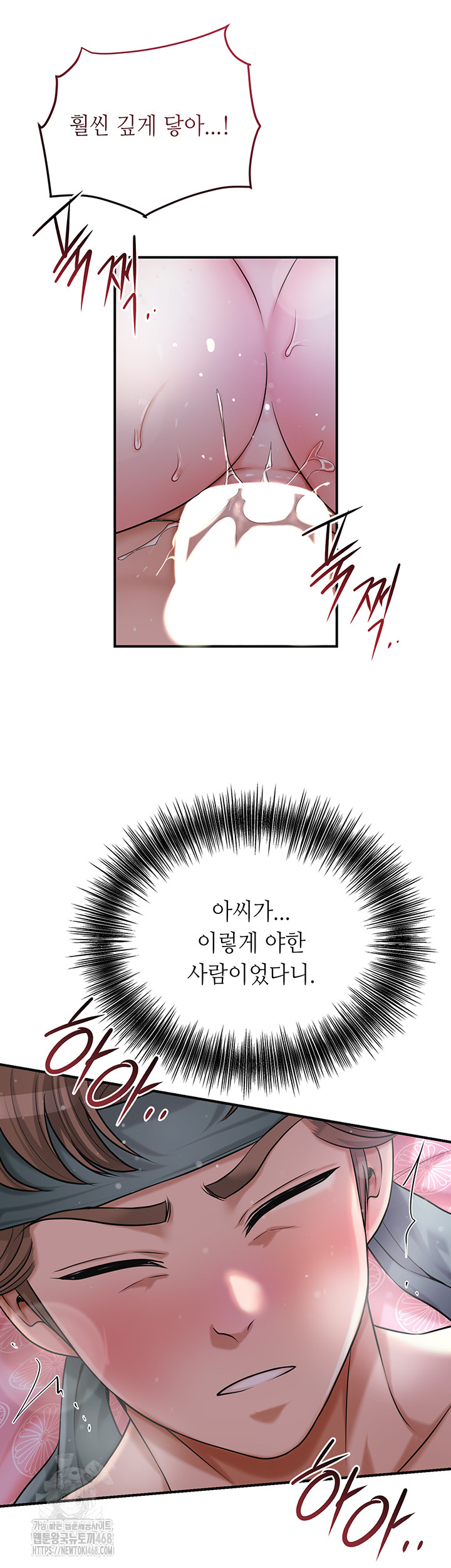 Brothel Raw - Chapter 56 Page 31