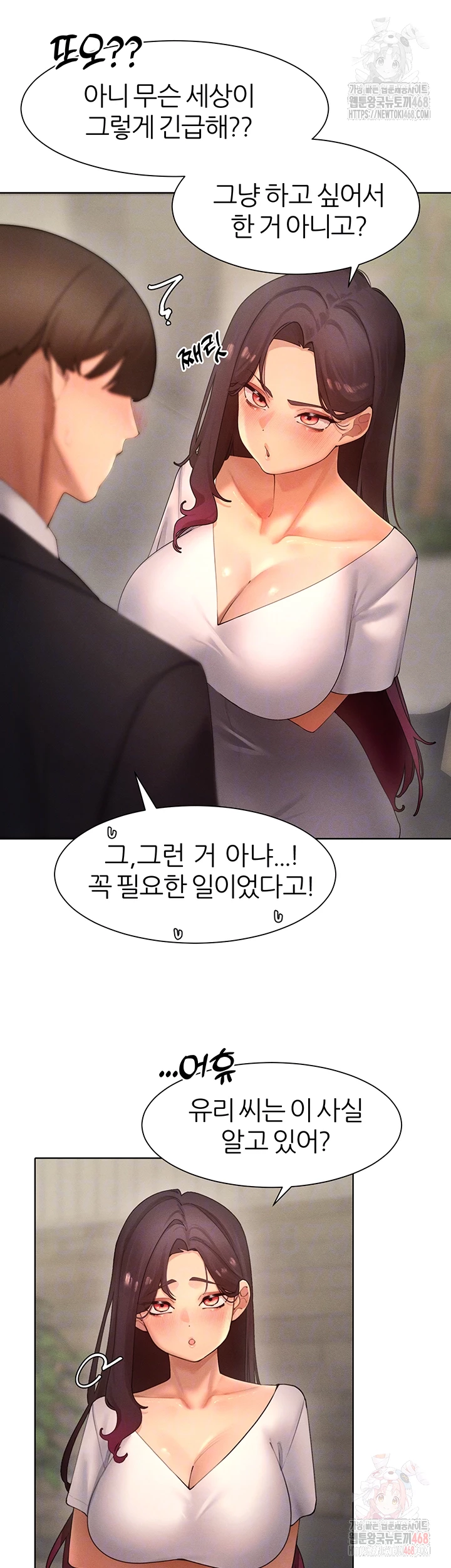 The Protagonist Gets Stronger When He Fucks the Female Hunter Raw - Chapter 48 Page 11