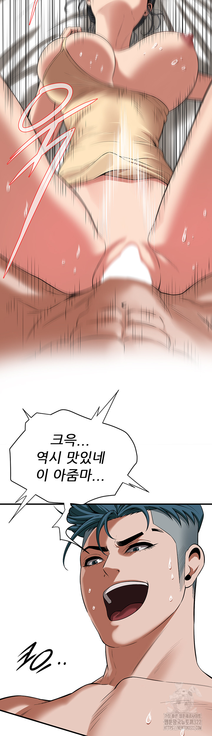 Bastard Raw - Chapter 25 Page 20