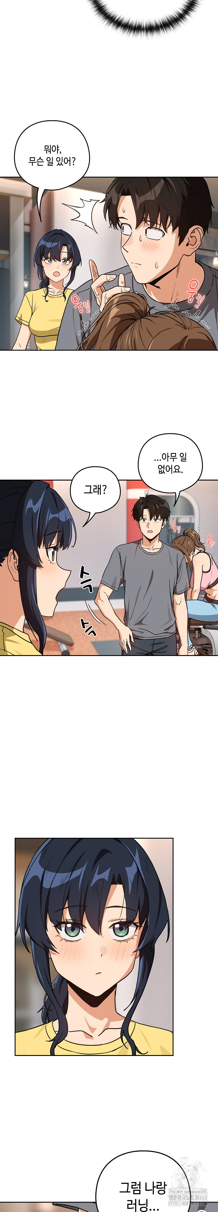 After Work Love Affairs Raw - Chapter 77 Page 14