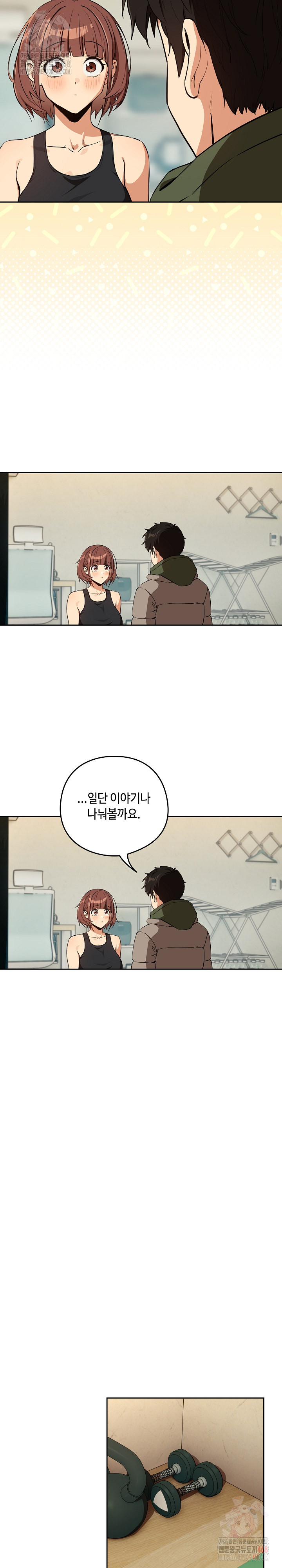After Work Love Affairs Raw - Chapter 81 Page 15