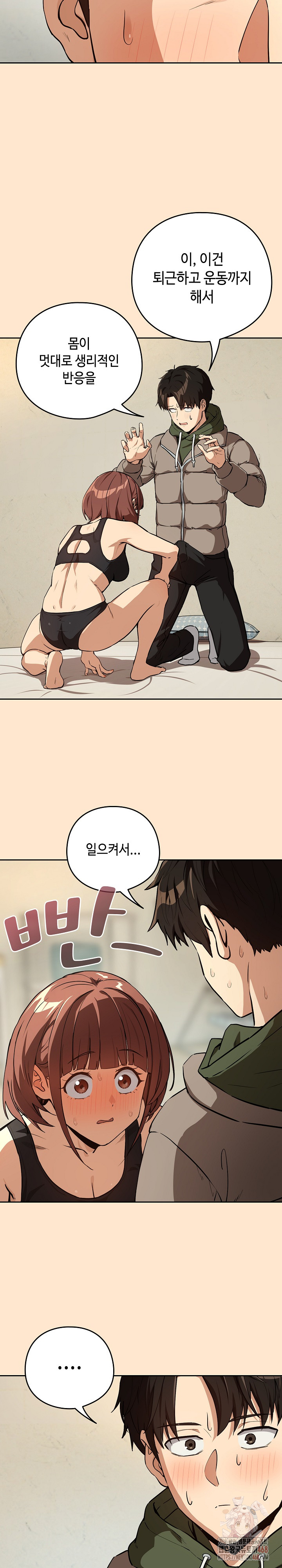 After Work Love Affairs Raw - Chapter 82 Page 7