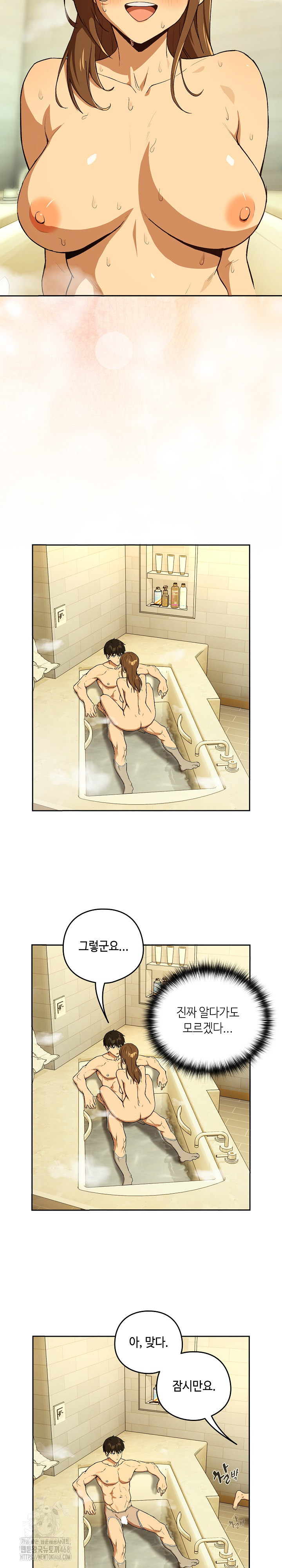 After Work Love Affairs Raw - Chapter 89 Page 21