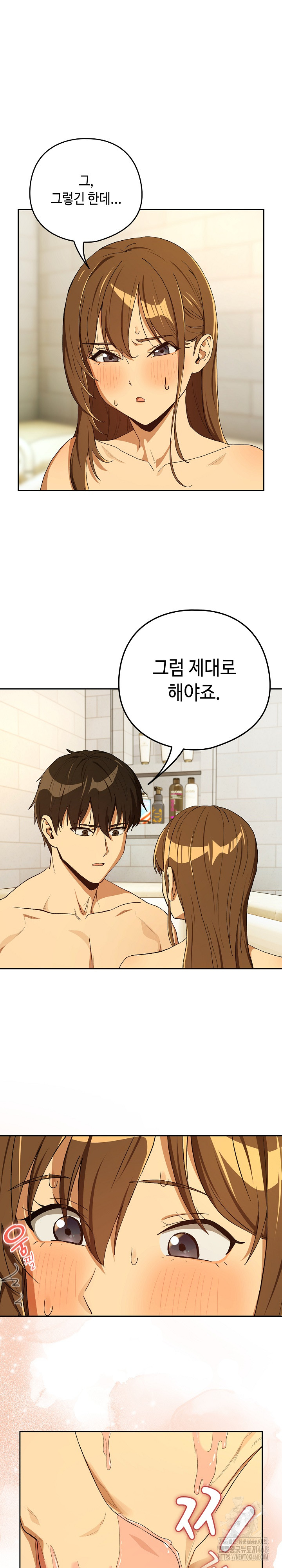 After Work Love Affairs Raw - Chapter 90 Page 11