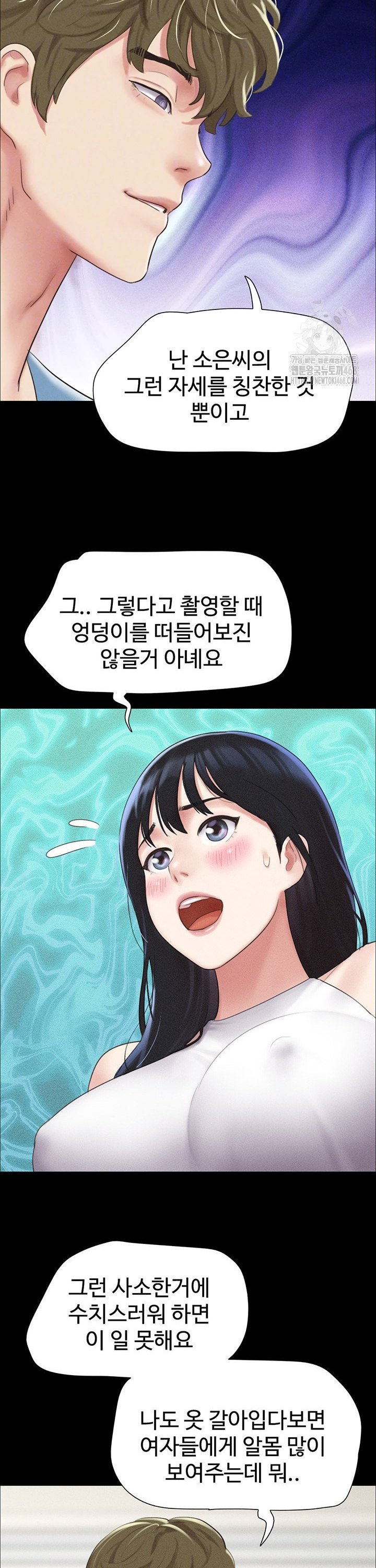 So-Eun Raw - Chapter 40 Page 8
