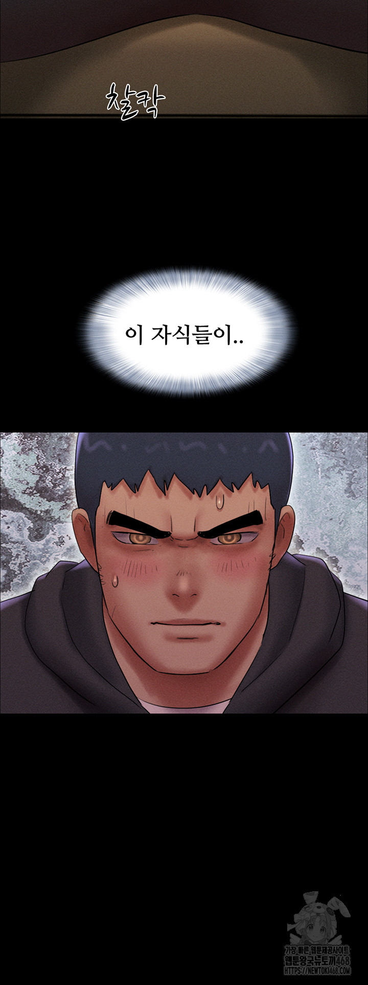 So-Eun Raw - Chapter 44 Page 49