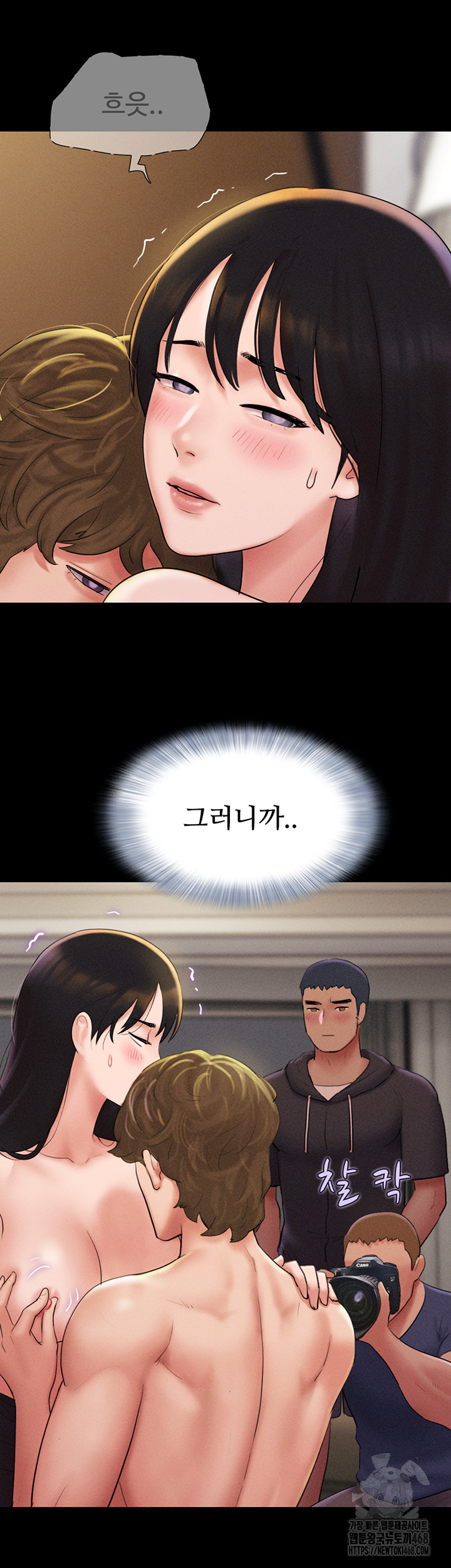 So-Eun Raw - Chapter 45 Page 23
