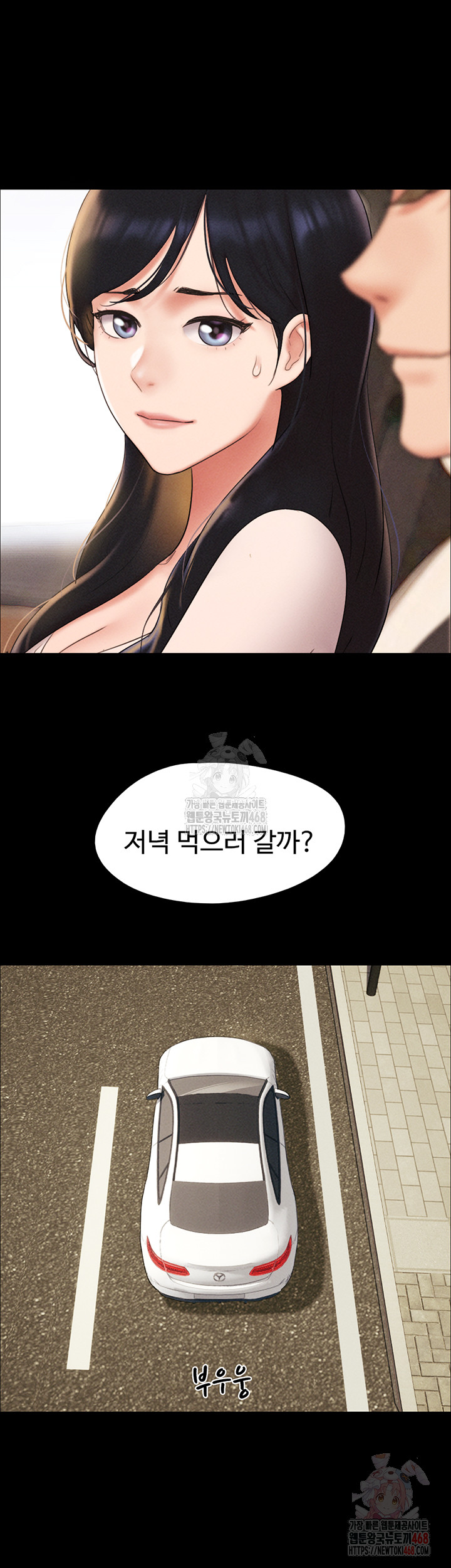 So-Eun Raw - Chapter 50 Page 28
