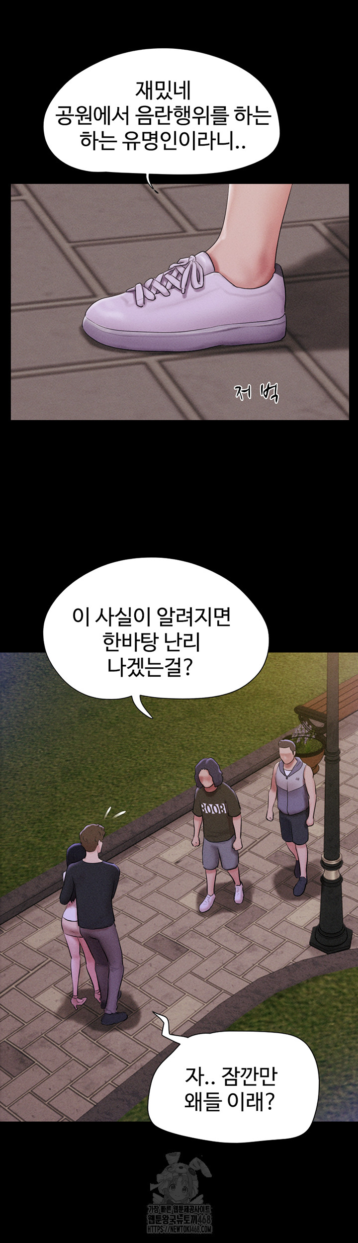So-Eun Raw - Chapter 55 Page 17