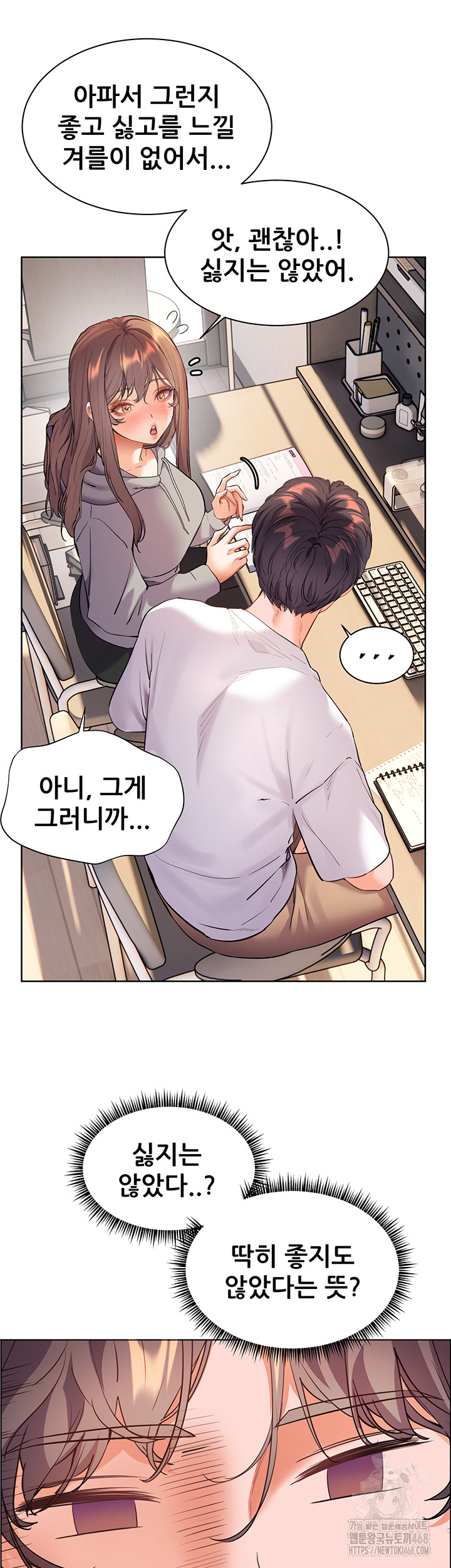 The Teachers’ Efforts Raw - Chapter 39 Page 45