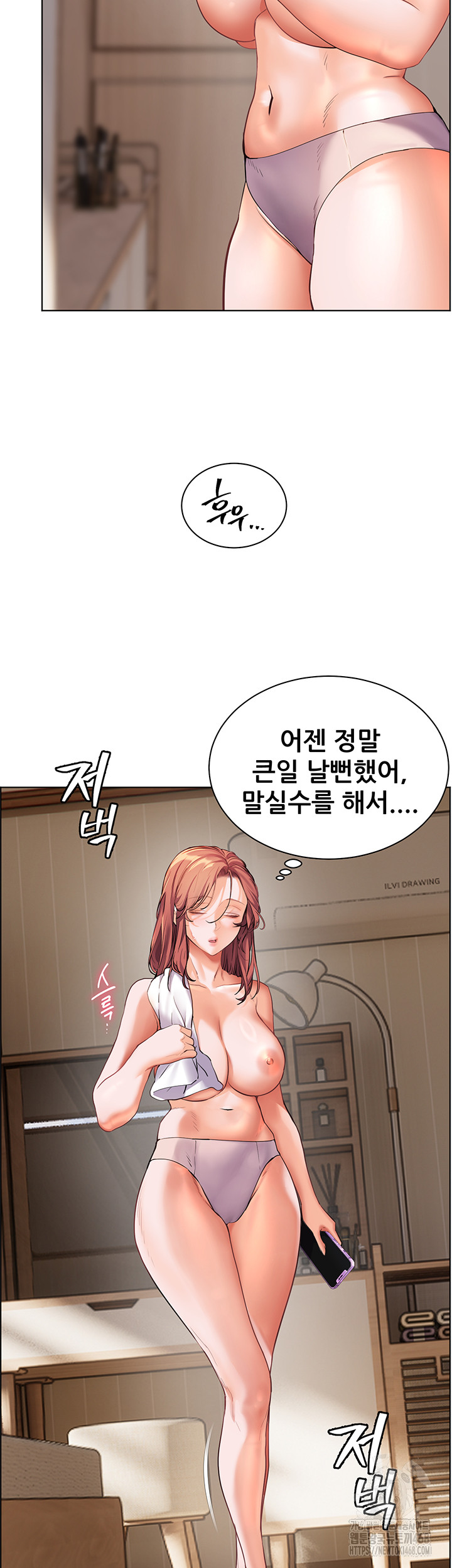 The Teachers’ Efforts Raw - Chapter 40 Page 68