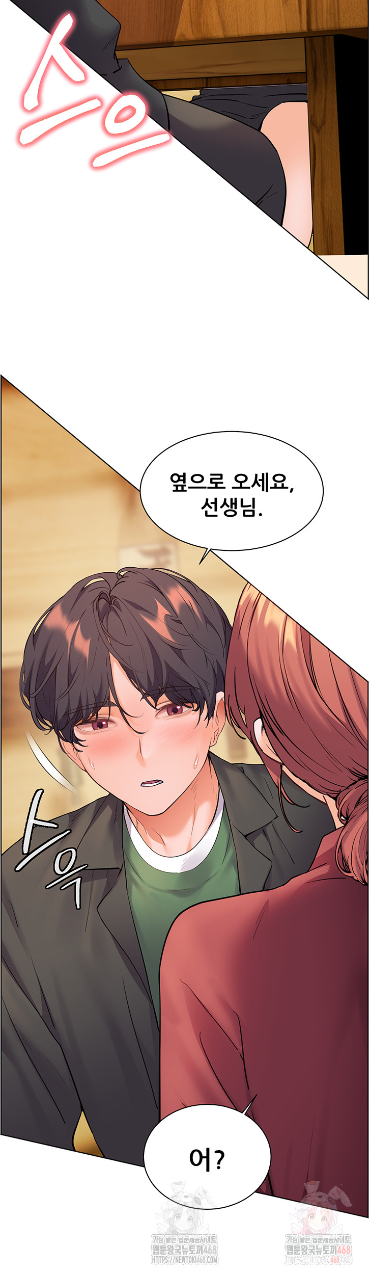 The Teachers’ Efforts Raw - Chapter 43 Page 31